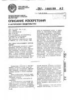 Способ неразрушающего контроля изделия Способ неразрушающего контроля изделия