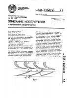 Способ оценки состояния изношенных поверхностей лопаток турбомашины Способ оценки состояния изношенных поверхностей лопаток турбомашины