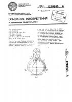Игрушка "ванька-встанька Игрушка "ванька-встанька