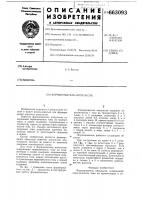 Формирователь импульсов Формирователь импульсов