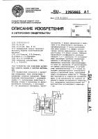 Устройство для измерения магнитных свойств жидких и сыпучих материалов Устройство для измерения магнитных свойств жидких и сыпучих материалов