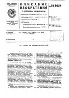 Горелка для плазменно-дуговойрезки Горелка для плазменно-дуговойрезки