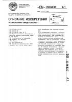 Устройство для удаления заусенцев Устройство для удаления заусенцев