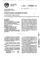 Наполнитель силикатной композиции для ремонта эмалевого покрытия Наполнитель силикатной композиции для ремонта эмалевого покрытия