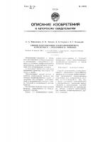 Способ изготовления сталеалюминевого контактного (троллейного) провода Способ изготовления сталеалюминевого контактного (троллейного) провода