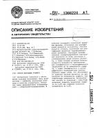 Способ флотации графита Способ флотации графита