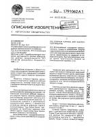 Опорная тарелка для закаточной машины Опорная тарелка для закаточной машины