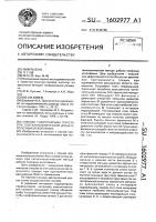 Способ гидроразрыва пласта при геотехнологической добыче полезных ископаемых Способ гидроразрыва пласта при геотехнологической добыче полезных ископаемых