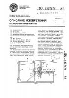 Устройство для подачи полосового и ленточного материала в зону обработки Устройство для подачи полосового и ленточного материала в зону обработки