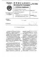 Ротационная форсунка Ротационная форсунка