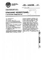 Способ регенерации песков из отработанных формовочных и стержневых смоляных смесей Способ регенерации песков из отработанных формовочных и стержневых смоляных смесей