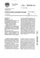 Способ наплавки Способ наплавки