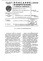 Устройство для формирования адреса Устройство для формирования адреса