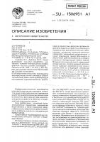 Пьезоэлектрический материал на основе лангасита Пьезоэлектрический материал на основе лангасита