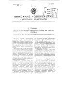 Способ герметизации резиновых трубок на ампулах с кровью