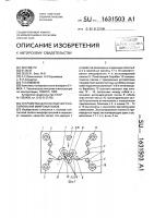Устройство для контактного копирования микрофильмов Устройство для контактного копирования микрофильмов
