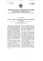 Электрод к прибору для измерения электрического сопротивления тела человека Электрод к прибору для измерения электрического сопротивления тела человека