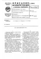 Зуботехнический пресс Зуботехнический пресс