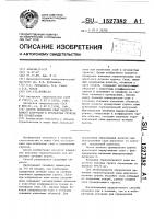 Способ испытания свай выдергивающей нагрузкой в пучинистых грунтах при промерзании Способ испытания свай выдергивающей нагрузкой в пучинистых грунтах при промерзании