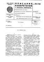 Тепловая труба Тепловая труба