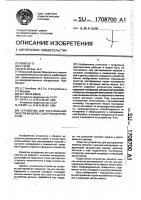 Устройство для растаривания пакетов мешков с сыпучим материалом Устройство для растаривания пакетов мешков с сыпучим материалом