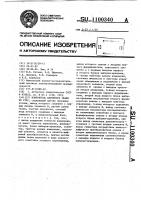 Измеритель плотности ткани по утку Измеритель плотности ткани по утку
