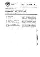 Способ приготовления арболитовой смеси Способ приготовления арболитовой смеси