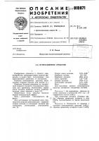 Огнезащитное средство Огнезащитное средство