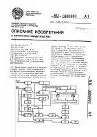 Устройство для статистической идентификации Устройство для статистической идентификации