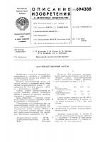 Антиадгезионный состав Антиадгезионный состав