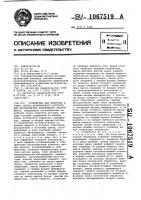Устройство для контроля и учета работы формовочного агрегата для производства абразивного инструмента Устройство для контроля и учета работы формовочного агрегата для производства абразивного инструмента