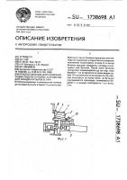 Приспособление для синхронизации подачи бутылок устройства для укладки бутылок в тару Приспособление для синхронизации подачи бутылок устройства для укладки бутылок в тару