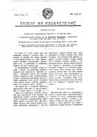 Кран для смешивания горячей и холодной воды Кран для смешивания горячей и холодной воды