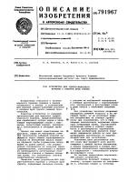 Устройство для ударно-канатного бурения с отбором проб грунта Устройство для ударно-канатного бурения с отбором проб грунта