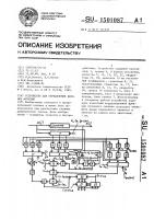 Устройство для определения весовых функций Устройство для определения весовых функций