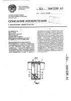 Распорная траловая доска Распорная траловая доска
