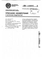 Способ получения покрытий на пористых изделиях Способ получения покрытий на пористых изделиях