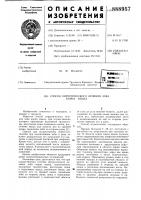 Способ хирургического лечения зоба корня языка Способ хирургического лечения зоба корня языка