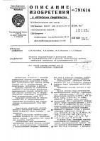 Способ очистки сточных вод от хлорорганических соединений Способ очистки сточных вод от хлорорганических соединений