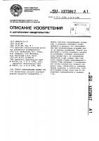 Способ замораживания мясных туш Способ замораживания мясных туш