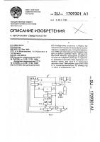 Устройство для деления Устройство для деления