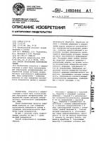 Способ образования поверхности трения Способ образования поверхности трения