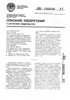 Способ освоения газовой скважины Способ освоения газовой скважины