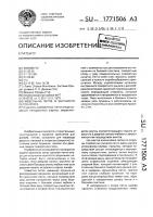 Мебельная петля, в частности петля-опора Мебельная петля, в частности петля-опора