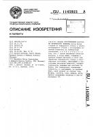 Способ изготовления заготовки оптического волокна Способ изготовления заготовки оптического волокна