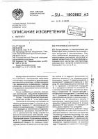 Герконовый контактор Герконовый контактор