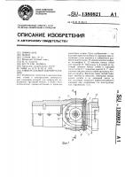 Универсальный шарнир качения Универсальный шарнир качения