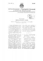 Способ измерения усилий Способ измерения усилий