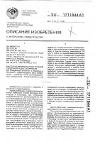 Способ хирургического лечения сердечной недостаточности Способ хирургического лечения сердечной недостаточности