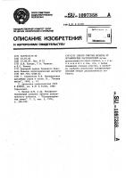 Способ очистки воздуха от органических растворителей Способ очистки воздуха от органических растворителей